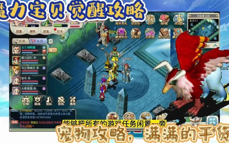 魔力宝贝网页版：宠物养成，策略战斗乐趣多