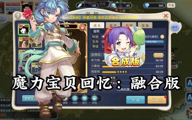 魔力宝贝网页版：宠物养成，策略战斗乐趣多