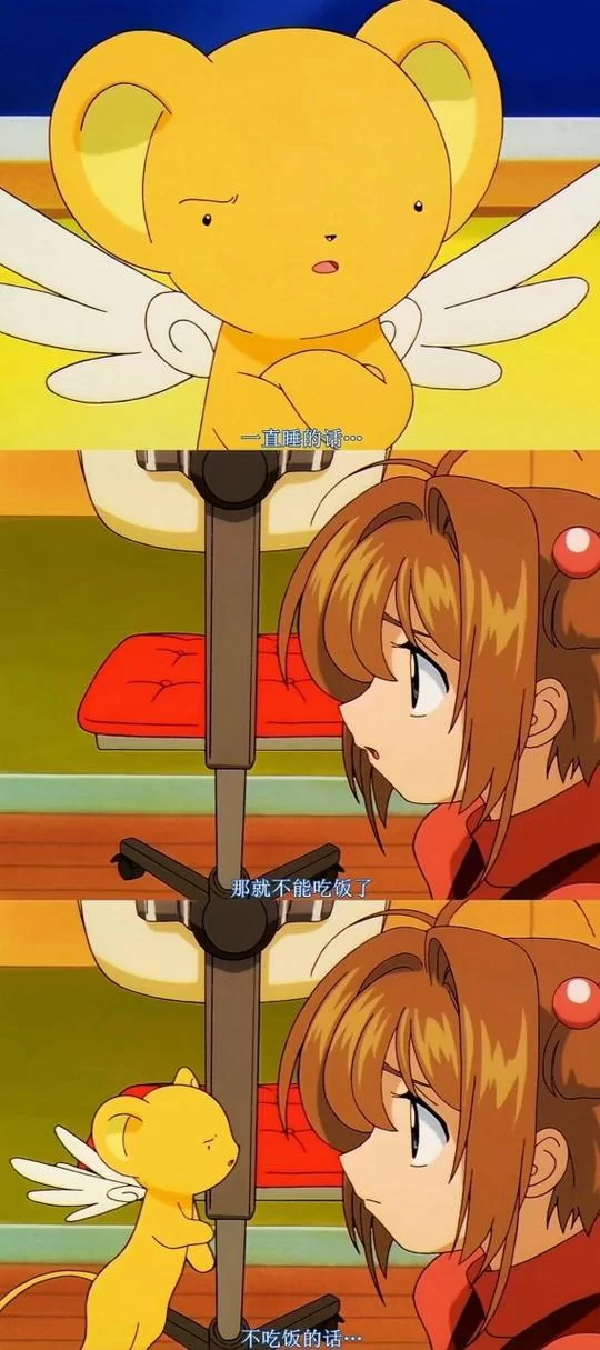 魔卡少女樱：小樱与库洛牌的冒险故事，满满的感动