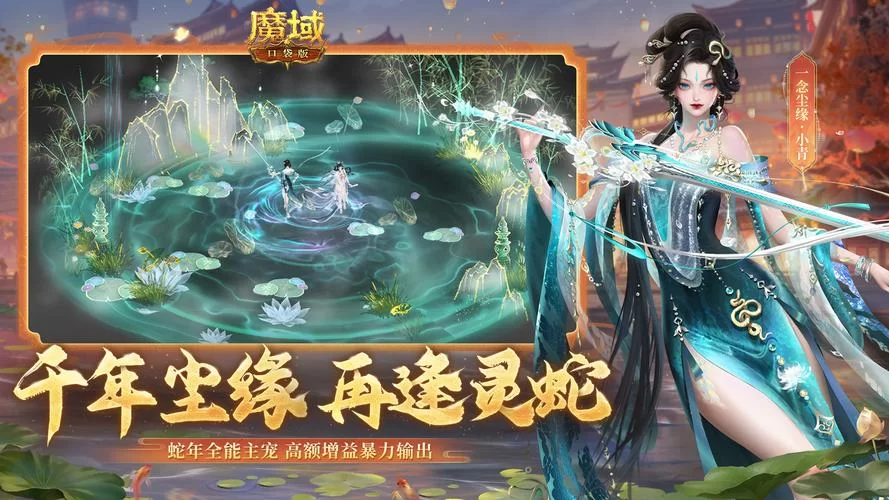 魔域今日新开服：复古画风，经典玩法重温青春！
