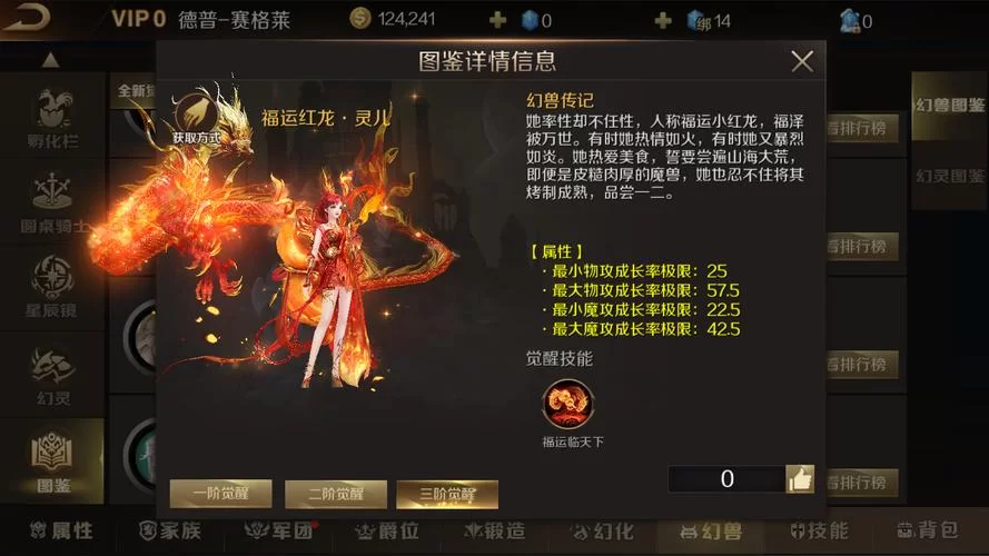 魔域全球宝宝排名榜揭晓，顶级幻兽大比拼！