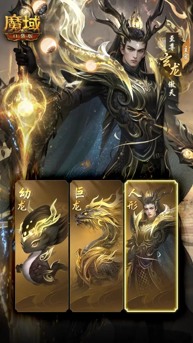 魔域全球宝宝排名榜揭晓，顶级幻兽大比拼！