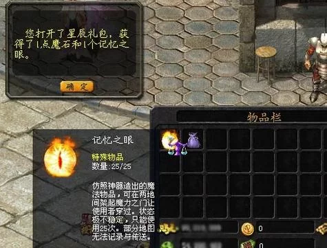 魔域变态版上线就送99999魔石，超爽福利等你来拿！