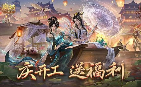 魔域口袋版手游礼包领取：海量福利等你拿