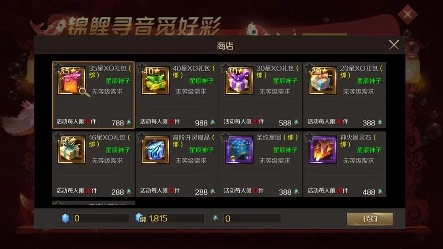 魔域口袋版手游礼包领取：海量福利等你拿