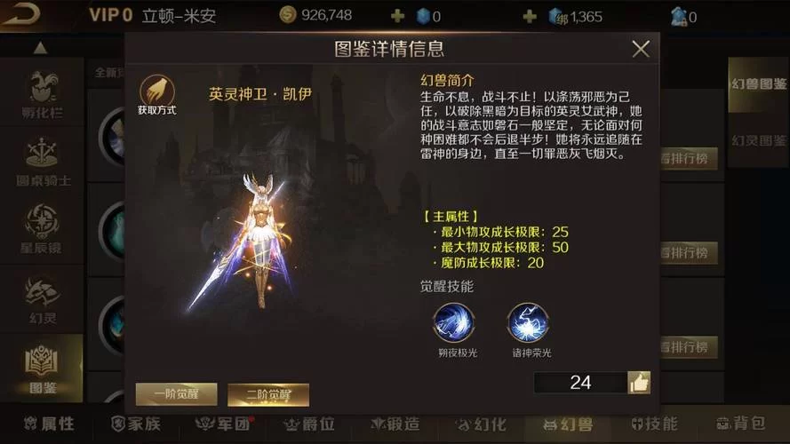 魔域幻兽排行榜：各职业幻兽搭配推荐指南