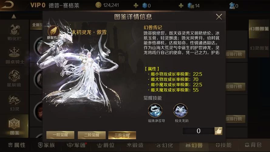 魔域幻兽排行榜：各职业幻兽搭配推荐指南
