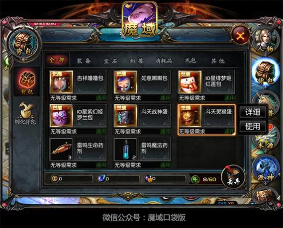 魔域幻兽排行榜：各职业幻兽搭配推荐指南