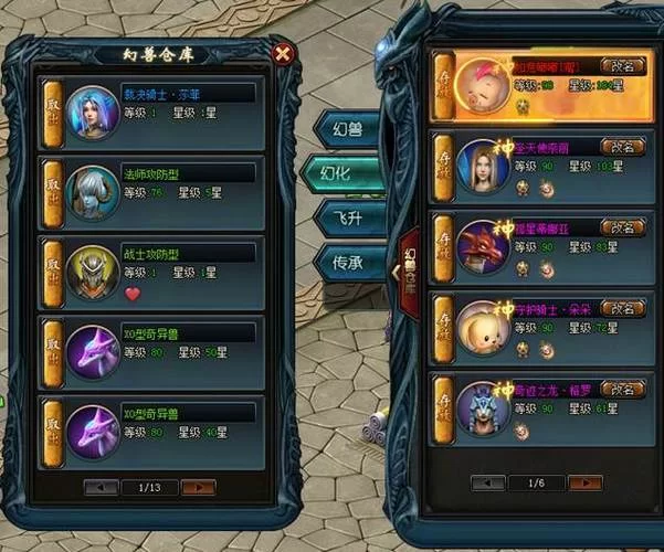 魔域幻兽排行榜：各职业幻兽搭配推荐指南