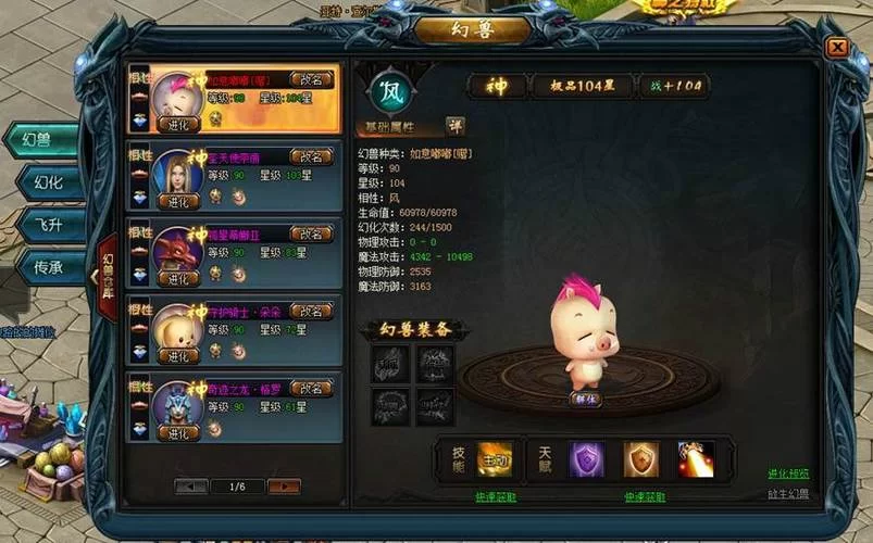 魔域幻兽排行榜：各职业幻兽搭配推荐指南