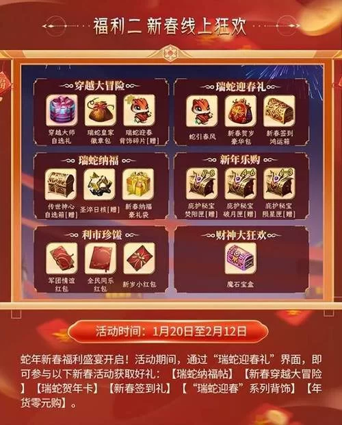 魔域正版官方网站：最新资讯，福利活动等你来