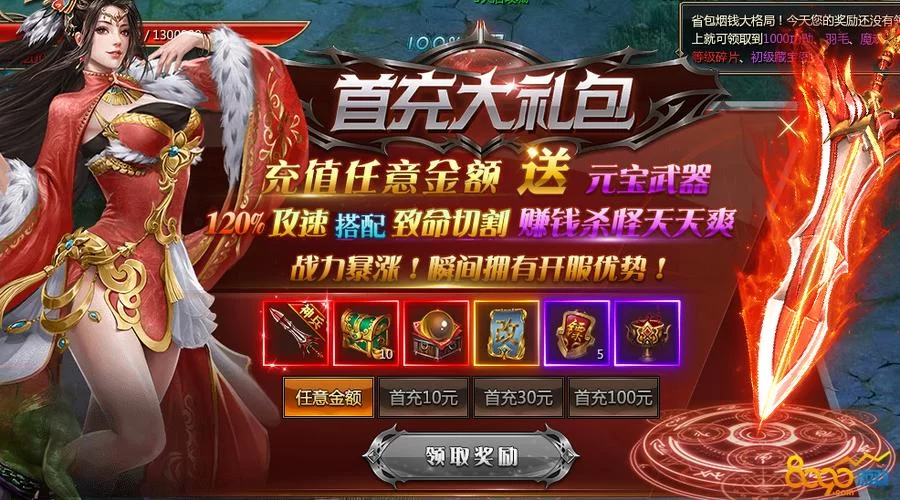 魔域永恒礼包免费领取：海量奖励等你来拿