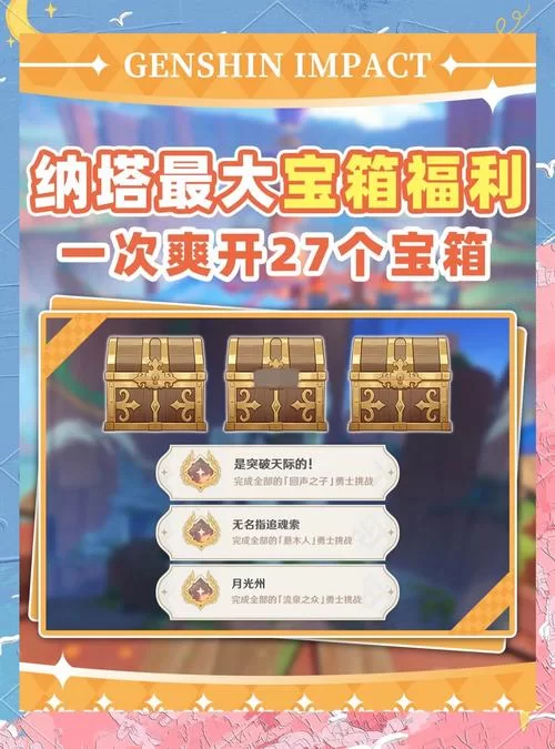 魔塔37层宝物位置在哪？新手玩家37层宝物获取技巧