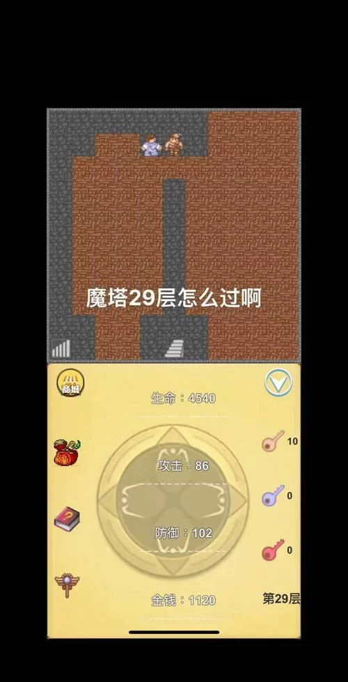 魔塔50层手机版攻略：全关卡详细通关技巧