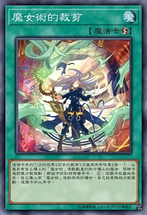 魔女术卡组搭配技巧：解锁隐藏胜率