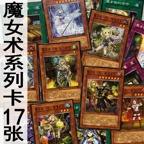 魔女术卡组搭配技巧：解锁隐藏胜率