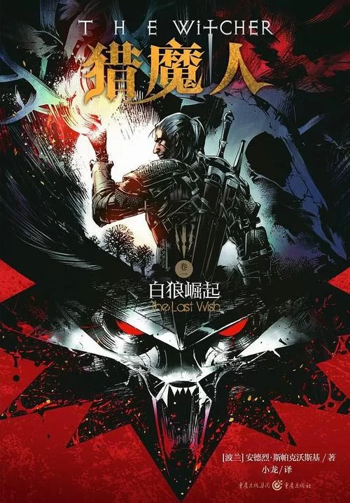 魔幻世界：狼人帝国崛起记，看他如何称霸