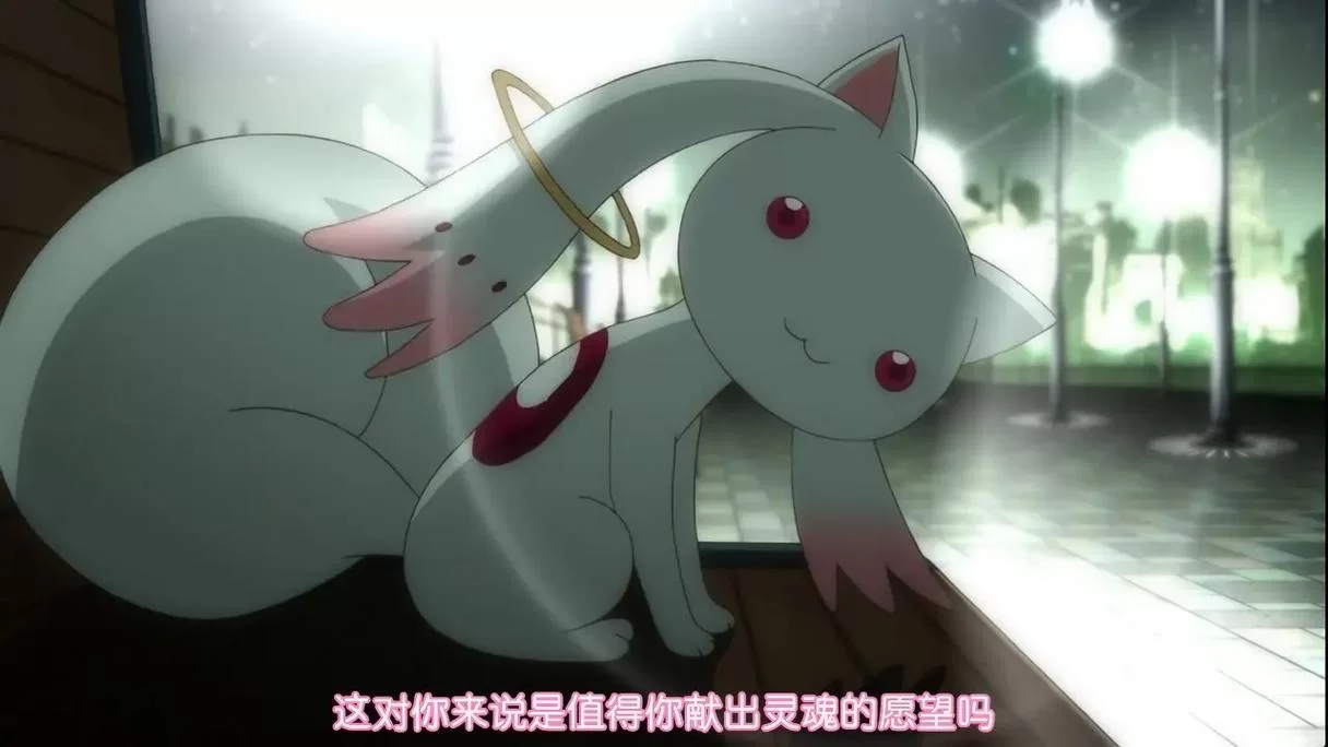 魔法少女小圆丘比：成为魔法少女的真正代价