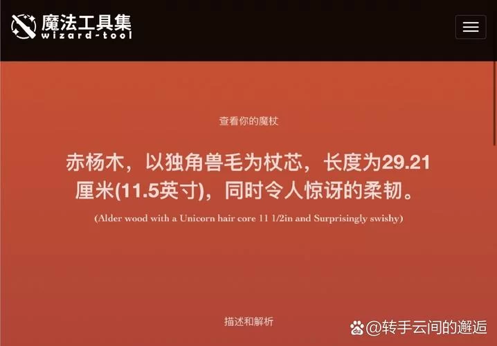 魔法工具集分院测试：你的魔法学院归属是哪个？