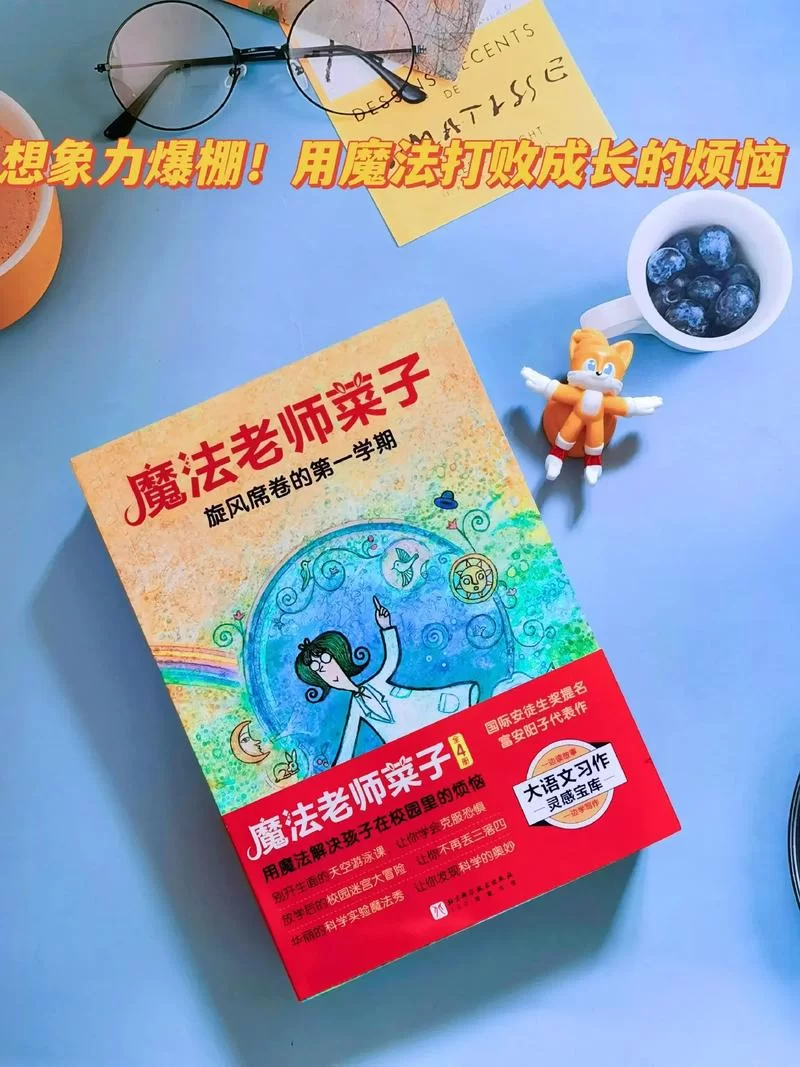 魔法工具集分院测试：你的魔法学院归属是哪个？