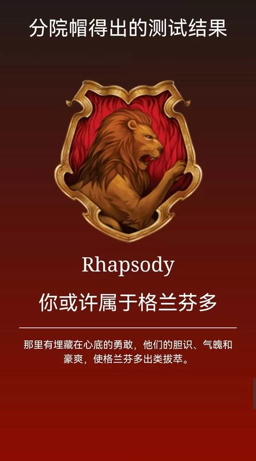 魔法工具集分院测试：你的魔法学院归属是哪个？