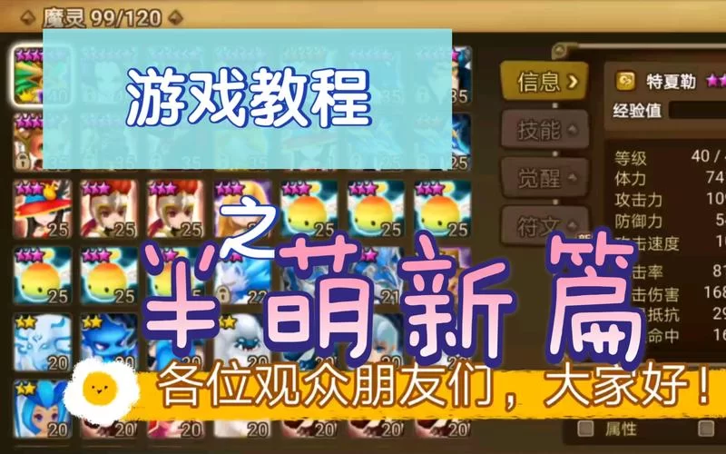 魔灵召唤吧：国际服下载及萌新入坑指南！