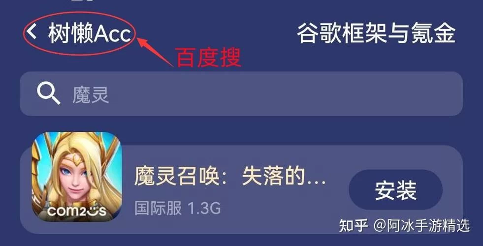 魔灵召唤吧：国际服下载及萌新入坑指南！