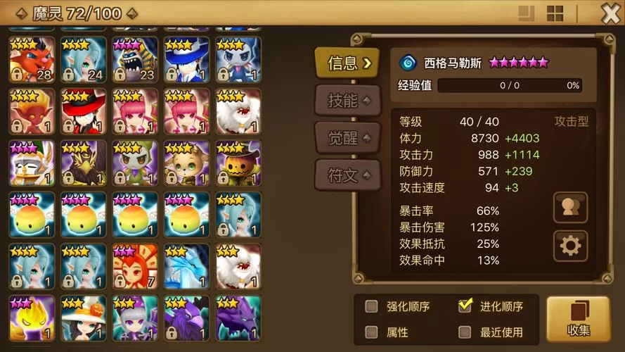 魔灵召唤吧：国际服下载及萌新入坑指南！
