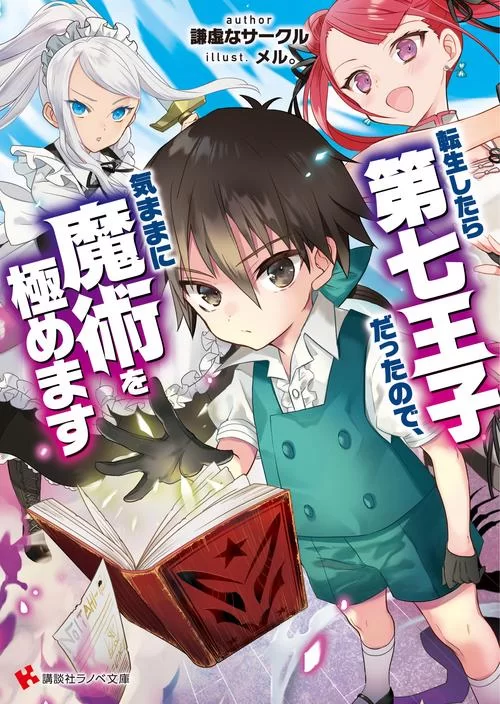 魔王伊布养成秘籍：从菜鸟到大师的进阶之路