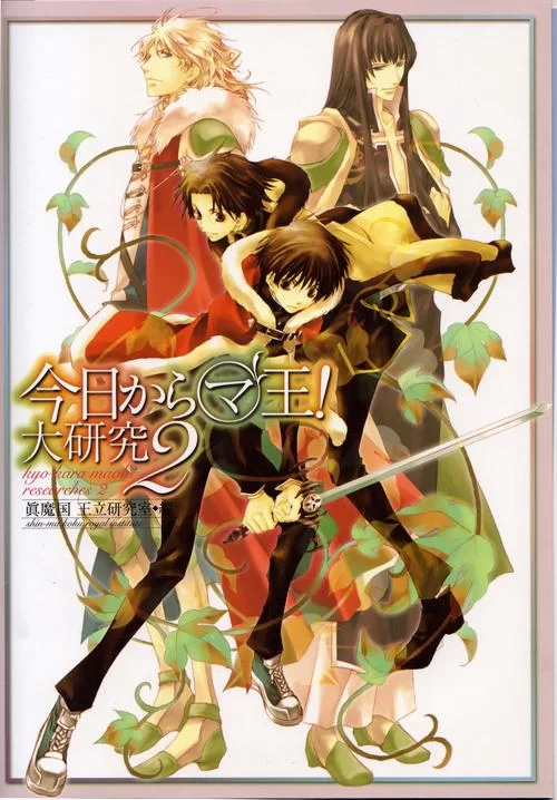 魔王伊布养成秘籍：从菜鸟到大师的进阶之路