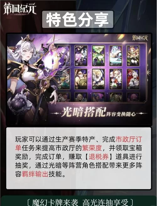 魔神战纪：轻松上手的魔幻冒险游戏