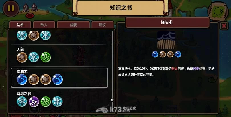 魔能方碑之巫：你从未见过的奇幻世界冒险