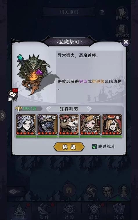 魔镜物语机关重重怎么过？新手通关详细攻略