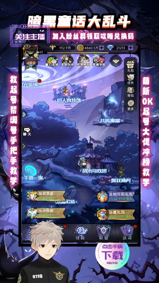 魔镜物语迷宫森林全攻略：路线图解+战斗技巧分享