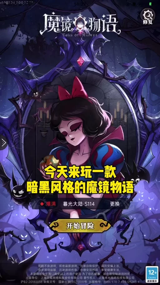 魔镜物语迷宫森林全攻略：路线图解+战斗技巧分享