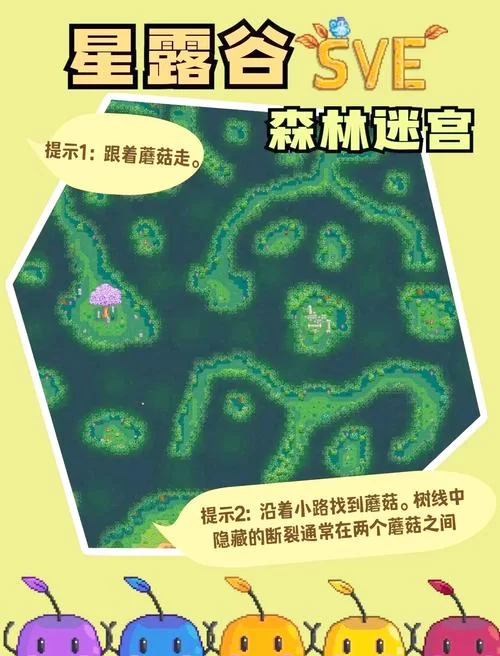 魔镜物语迷宫森林全攻略：路线图解+战斗技巧分享