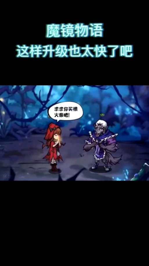 魔镜物语迷宫森林全攻略：路线图解+战斗技巧分享