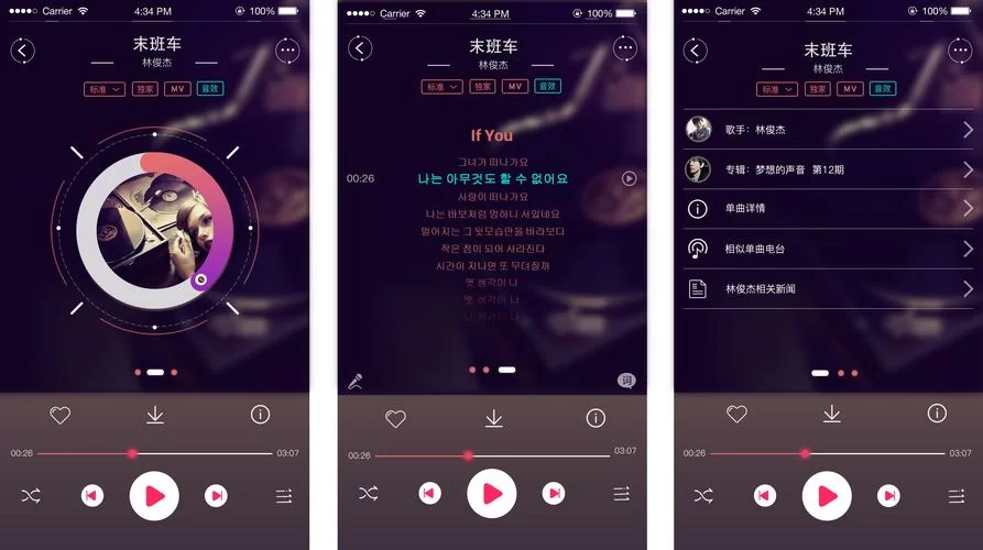 魔音音乐app最新版下载：免费听歌，海量资源任你选