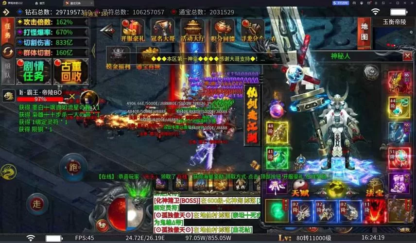 魔龙诀手游下载安装：即时战斗，兄弟并肩作战