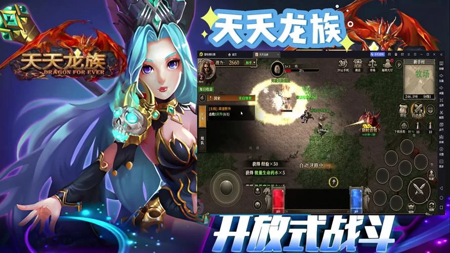 魔龙诀手游下载安装：即时战斗，兄弟并肩作战