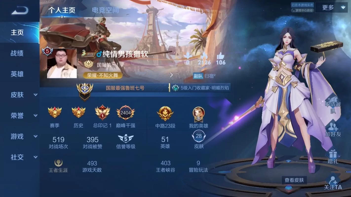 鲁班七号怎么玩才能秀翻全场？大神教你轻松上分