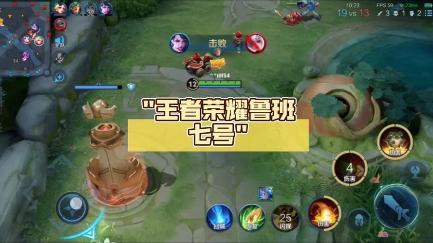 鲁班怎么玩才能Carry全场？高玩教你鲁班七号的进阶技巧