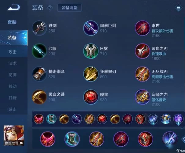 鲁班怎么玩才能Carry全场？高玩教你鲁班七号的进阶技巧