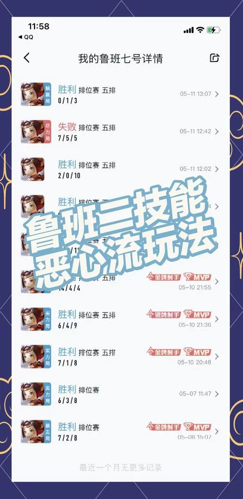 鲁班怎么玩才能Carry全场？高玩教你鲁班七号的进阶技巧