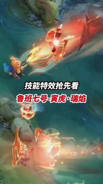 鲁班虎年限定皮肤寅虎瑞焰：外观、特效全方位评测