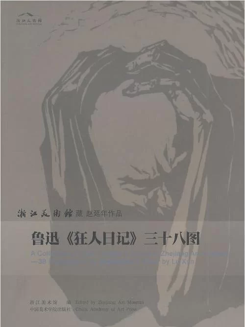 鲁迅的笔名从哪篇文章开始使用？狂人日记告诉你答案！
