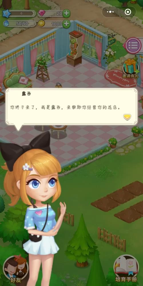 鲜花小镇游戏下载：体验梦幻花店经营，打造你的花田小镇