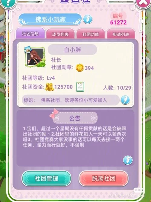 鲜花小镇游戏下载：体验梦幻花店经营，打造你的花田小镇