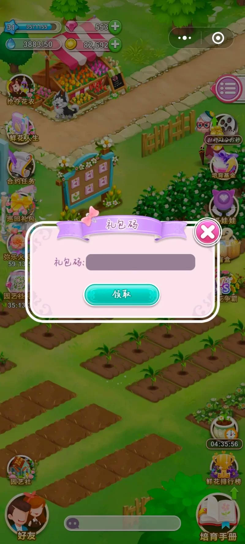 鲜花小镇游戏下载：体验梦幻花店经营，打造你的花田小镇