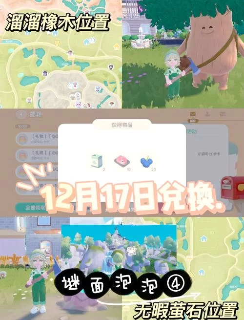 鲜花小镇礼包码兑换攻略：新手小白也能轻松兑换